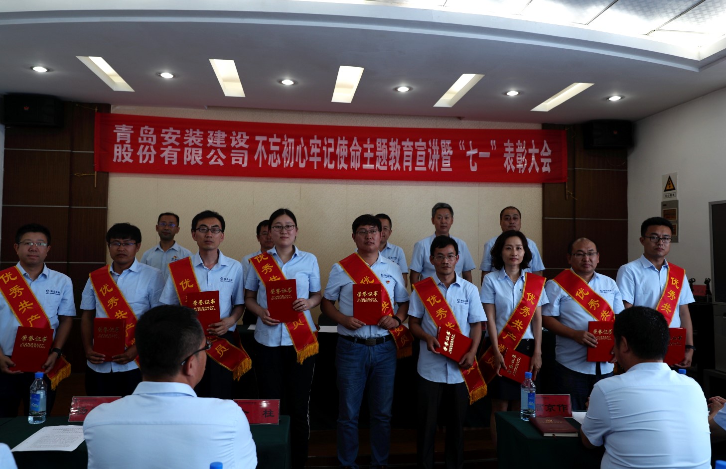 中共青島安裝建設股份有限公司公司黨委 召開“不忘初心、牢記使命”主題教育宣講 暨“七一”表彰大會