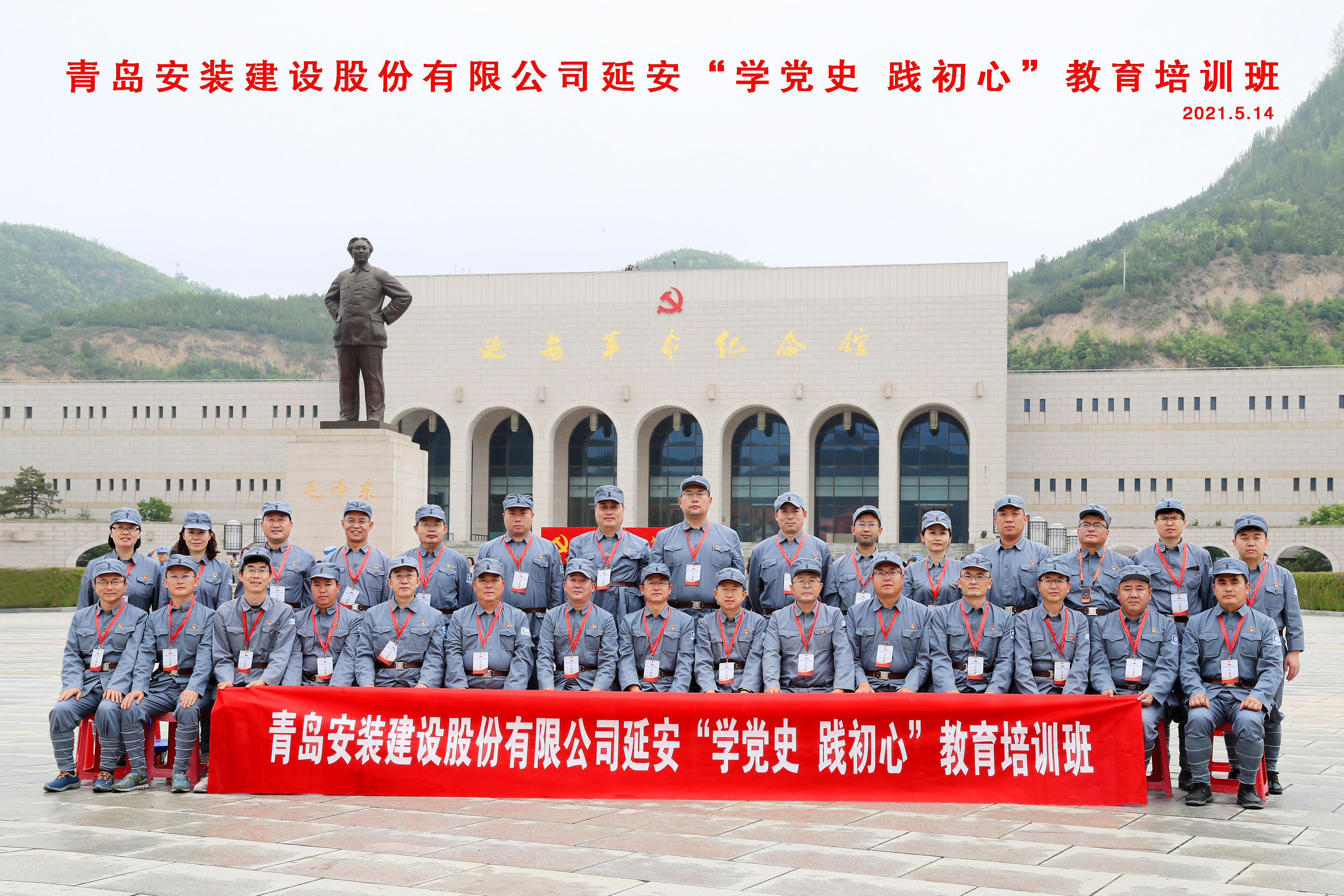 公司黨委成功舉辦“學黨史、踐初心”教育培訓班